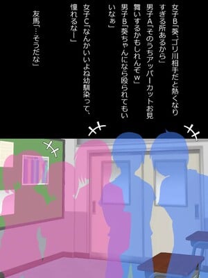 [フジ江] ある部屋に閉じ込められた俺と幼馴染と中年教師《俺だけ壁越しの配置で》_150