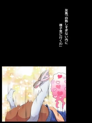 [フジ江] ある部屋に閉じ込められた俺と幼馴染と中年教師《俺だけ壁越しの配置で》_151