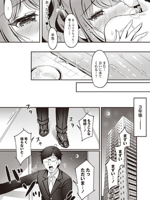 [こーた。] 泡姫マリアの極上ソープへようこそ♥ (Warikiri★TIMES 全国版 VOL.5) [DL版]_027