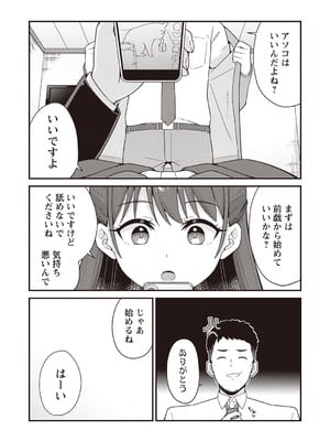 [k-ya] NGだらけのパパ活JKを大人SEXで懲らしめてみた。 (Warikiri★TIMES 全国版 VOL.5) [DL版]_007