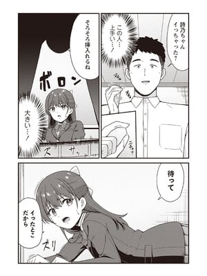 [k-ya] NGだらけのパパ活JKを大人SEXで懲らしめてみた。 (Warikiri★TIMES 全国版 VOL.5) [DL版]_011