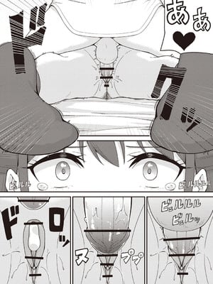 [k-ya] NGだらけのパパ活JKを大人SEXで懲らしめてみた。 (Warikiri★TIMES 全国版 VOL.5) [DL版]_015