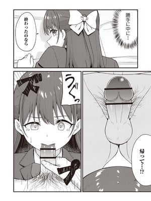 [k-ya] NGだらけのパパ活JKを大人SEXで懲らしめてみた。 (Warikiri★TIMES 全国版 VOL.5) [DL版]_016