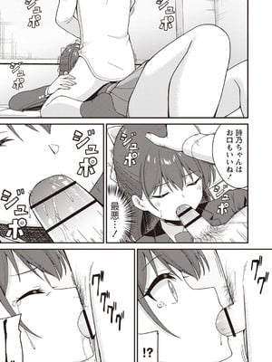 [k-ya] NGだらけのパパ活JKを大人SEXで懲らしめてみた。 (Warikiri★TIMES 全国版 VOL.5) [DL版]_017