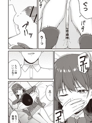 [k-ya] NGだらけのパパ活JKを大人SEXで懲らしめてみた。 (Warikiri★TIMES 全国版 VOL.5) [DL版]_018