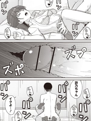 [k-ya] NGだらけのパパ活JKを大人SEXで懲らしめてみた。 (Warikiri★TIMES 全国版 VOL.5) [DL版]_020