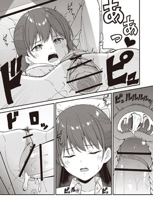 [k-ya] NGだらけのパパ活JKを大人SEXで懲らしめてみた。 (Warikiri★TIMES 全国版 VOL.5) [DL版]_021