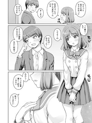 [カイシンシ] 妹からお兄ちゃんへのお願い 第2話 (Warikiri★TIMES 全国版 VOL.5) [DL版]_002