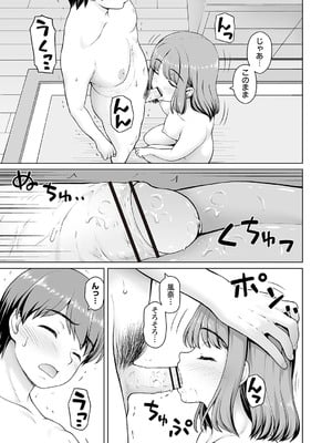 [カイシンシ] 妹からお兄ちゃんへのお願い 第2話 (Warikiri★TIMES 全国版 VOL.5) [DL版]_009