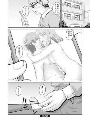 [カイシンシ] 妹からお兄ちゃんへのお願い 第2話 (Warikiri★TIMES 全国版 VOL.5) [DL版]_020