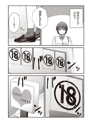 [k-ya] カレシのバイト先へ代理で行ったらまさかの風俗店でナイショで裏オプ接客しちゃいました。 (Warikiri★TIMES 全国版 VOL.6) [DL版]_002