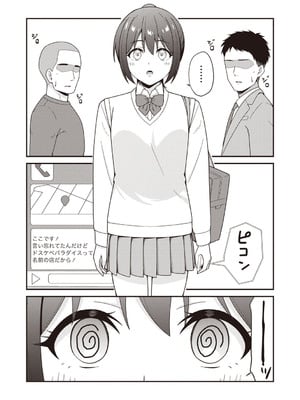 [k-ya] カレシのバイト先へ代理で行ったらまさかの風俗店でナイショで裏オプ接客しちゃいました。 (Warikiri★TIMES 全国版 VOL.6) [DL版]_003