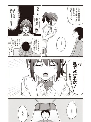 [k-ya] カレシのバイト先へ代理で行ったらまさかの風俗店でナイショで裏オプ接客しちゃいました。 (Warikiri★TIMES 全国版 VOL.6) [DL版]_011