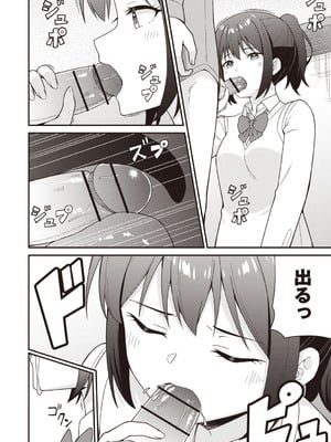 [k-ya] カレシのバイト先へ代理で行ったらまさかの風俗店でナイショで裏オプ接客しちゃいました。 (Warikiri★TIMES 全国版 VOL.6) [DL版]_014