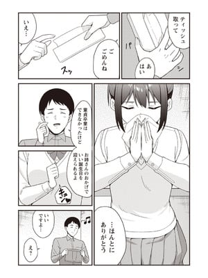 [k-ya] カレシのバイト先へ代理で行ったらまさかの風俗店でナイショで裏オプ接客しちゃいました。 (Warikiri★TIMES 全国版 VOL.6) [DL版]_015