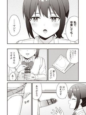 [k-ya] カレシのバイト先へ代理で行ったらまさかの風俗店でナイショで裏オプ接客しちゃいました。 (Warikiri★TIMES 全国版 VOL.6) [DL版]_016