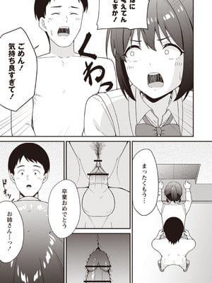 [k-ya] カレシのバイト先へ代理で行ったらまさかの風俗店でナイショで裏オプ接客しちゃいました。 (Warikiri★TIMES 全国版 VOL.6) [DL版]_019