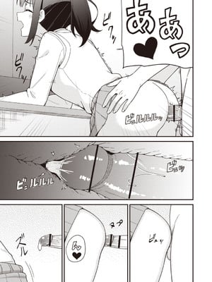 [k-ya] カレシのバイト先へ代理で行ったらまさかの風俗店でナイショで裏オプ接客しちゃいました。 (Warikiri★TIMES 全国版 VOL.6) [DL版]_021