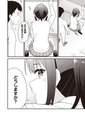 [k-ya] カレシのバイト先へ代理で行ったらまさかの風俗店でナイショで裏オプ接客しちゃいました。 (Warikiri★TIMES 全国版 VOL.6) [DL版]_022