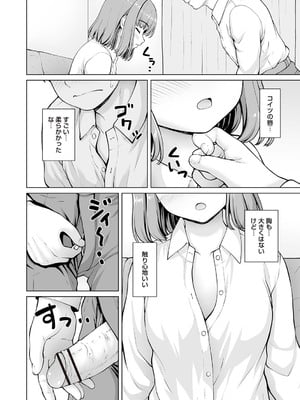 [カイシンシ] 妹からお兄ちゃんへのお願い 最終話 (Warikiri★TIMES 全国版 VOL.6) [DL版]_002