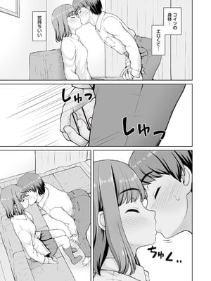 [カイシンシ] 妹からお兄ちゃんへのお願い 最終話 (Warikiri★TIMES 全国版 VOL.6) [DL版]_003