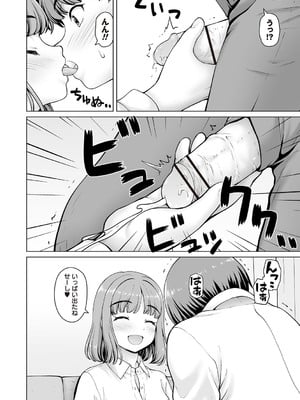 [カイシンシ] 妹からお兄ちゃんへのお願い 最終話 (Warikiri★TIMES 全国版 VOL.6) [DL版]_004