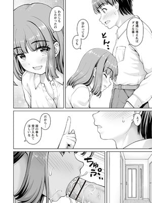 [カイシンシ] 妹からお兄ちゃんへのお願い 最終話 (Warikiri★TIMES 全国版 VOL.6) [DL版]_006