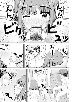 [カイシンシ] 妹からお兄ちゃんへのお願い 最終話 (Warikiri★TIMES 全国版 VOL.6) [DL版]_009