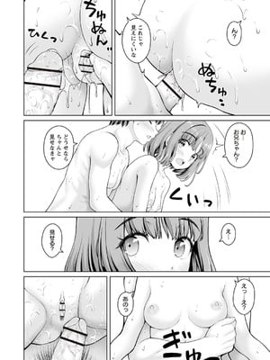 [カイシンシ] 妹からお兄ちゃんへのお願い 最終話 (Warikiri★TIMES 全国版 VOL.6) [DL版]_014