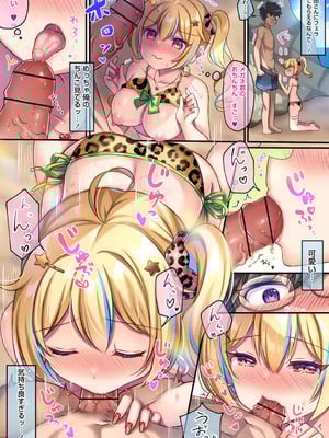 [こーた。] びびっと★SUMMER!! (Warikiri★TIMES 全国版 VOL.7) [DL版]_004