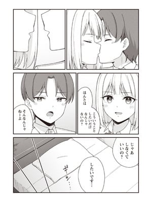 [k-ya] 夏休みに彼氏と遊ぶお金が欲しくてパパ活をやってみた。 (Warikiri★TIMES 全国版 VOL.7) [DL版]_008