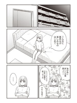 [k-ya] 夏休みに彼氏と遊ぶお金が欲しくてパパ活をやってみた。 (Warikiri★TIMES 全国版 VOL.7) [DL版]_009