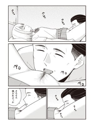 [k-ya] 夏休みに彼氏と遊ぶお金が欲しくてパパ活をやってみた。 (Warikiri★TIMES 全国版 VOL.7) [DL版]_013