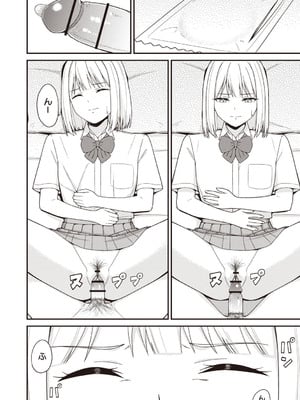 [k-ya] 夏休みに彼氏と遊ぶお金が欲しくてパパ活をやってみた。 (Warikiri★TIMES 全国版 VOL.7) [DL版]_014