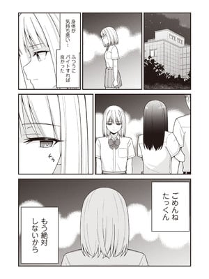 [k-ya] 夏休みに彼氏と遊ぶお金が欲しくてパパ活をやってみた。 (Warikiri★TIMES 全国版 VOL.7) [DL版]_019