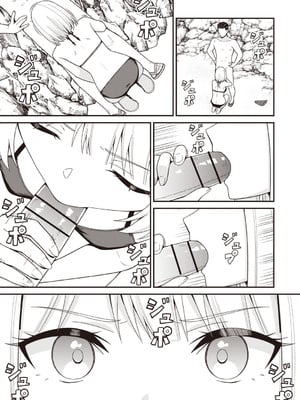 [k-ya] 夏休みに彼氏と遊ぶお金が欲しくてパパ活をやってみた。 (Warikiri★TIMES 全国版 VOL.7) [DL版]_025