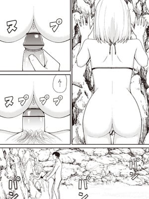 [k-ya] 夏休みに彼氏と遊ぶお金が欲しくてパパ活をやってみた。 (Warikiri★TIMES 全国版 VOL.7) [DL版]_027