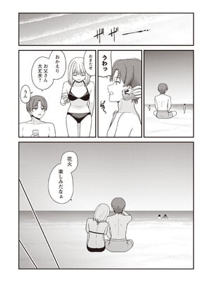 [k-ya] 夏休みに彼氏と遊ぶお金が欲しくてパパ活をやってみた。 (Warikiri★TIMES 全国版 VOL.7) [DL版]_031