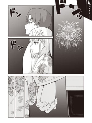 [k-ya] 夏休みに彼氏と遊ぶお金が欲しくてパパ活をやってみた。 (Warikiri★TIMES 全国版 VOL.7) [DL版]_032