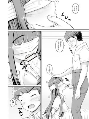 [カイシンシ] 幼馴染み彼女 Lv.2 (Warikiri★TIMES 全国版 VOL.7) [DL版]_002