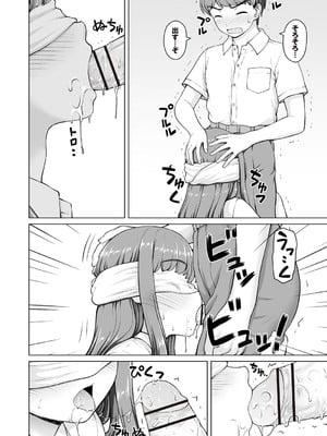 [カイシンシ] 幼馴染み彼女 Lv.2 (Warikiri★TIMES 全国版 VOL.7) [DL版]_004