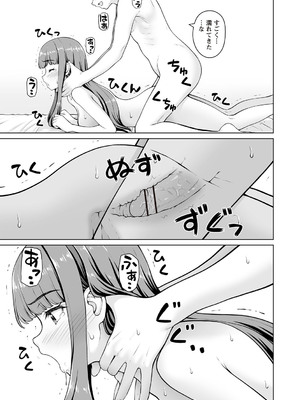 [カイシンシ] 幼馴染み彼女 Lv.2 (Warikiri★TIMES 全国版 VOL.7) [DL版]_015