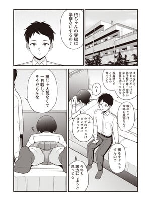 [k-ya] 学園祭JK風俗店でキャストデビューしちゃいました。 (Warikiri★TIMES 全国版 VOL.8) [DL版]_002