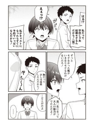 [k-ya] 学園祭JK風俗店でキャストデビューしちゃいました。 (Warikiri★TIMES 全国版 VOL.8) [DL版]_003