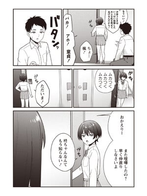 [k-ya] 学園祭JK風俗店でキャストデビューしちゃいました。 (Warikiri★TIMES 全国版 VOL.8) [DL版]_004