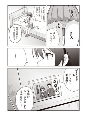 [k-ya] 学園祭JK風俗店でキャストデビューしちゃいました。 (Warikiri★TIMES 全国版 VOL.8) [DL版]_005