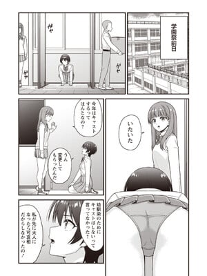 [k-ya] 学園祭JK風俗店でキャストデビューしちゃいました。 (Warikiri★TIMES 全国版 VOL.8) [DL版]_006