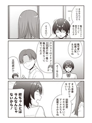 [k-ya] 学園祭JK風俗店でキャストデビューしちゃいました。 (Warikiri★TIMES 全国版 VOL.8) [DL版]_007