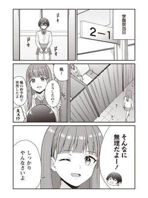 [k-ya] 学園祭JK風俗店でキャストデビューしちゃいました。 (Warikiri★TIMES 全国版 VOL.8) [DL版]_008