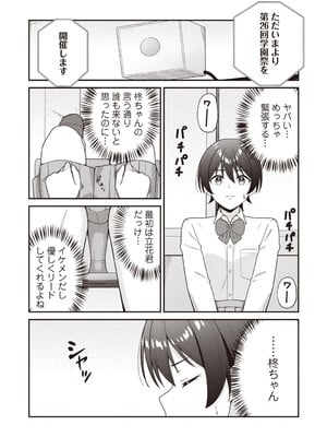 [k-ya] 学園祭JK風俗店でキャストデビューしちゃいました。 (Warikiri★TIMES 全国版 VOL.8) [DL版]_009